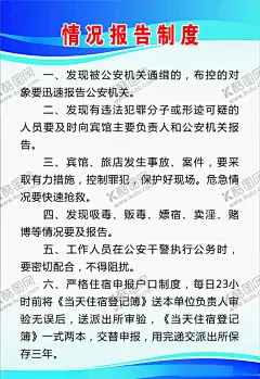 制度 【酷图网】财产保管,排班巡查,安全保卫,消防安全,长包房管理