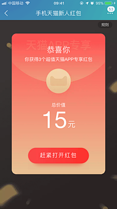 可能是16采集到app-弹窗/浮层