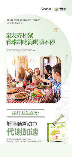 独木不成林~采集到痛点海报