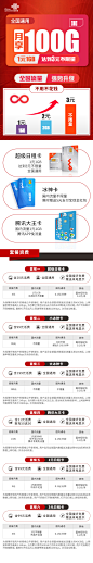 联通-详情页