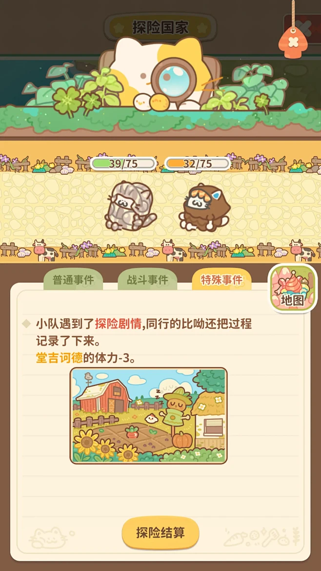 住客大人的心愿