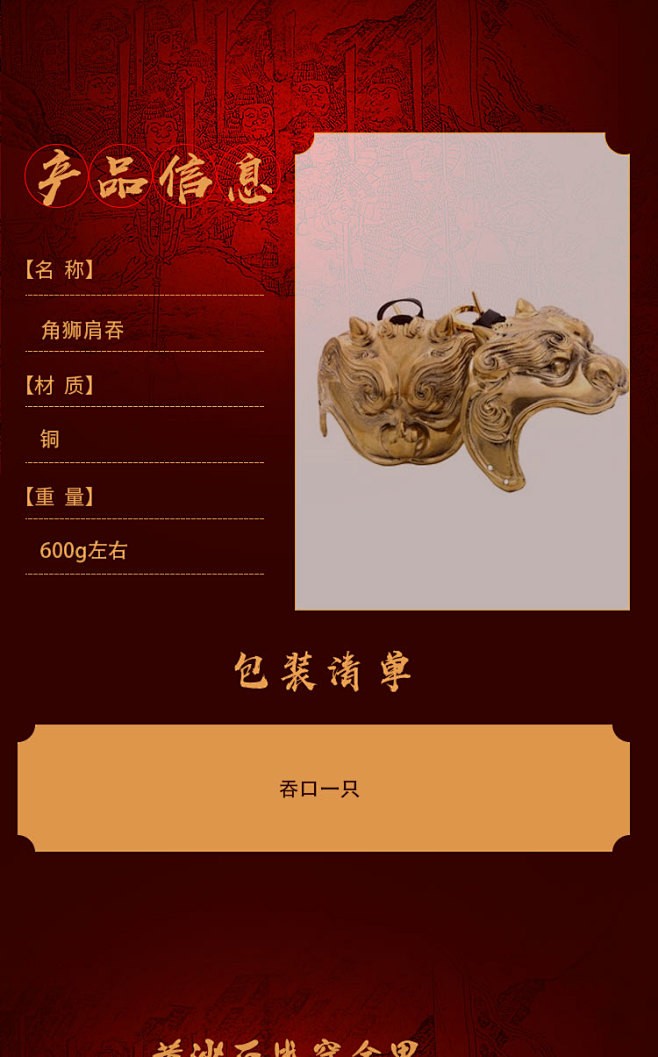 【炼铠】狻猊唐龙肩吞-铜质-橡胶-锌合金材质—中国甲胄配饰搭配-淘宝网