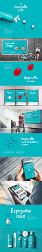 Take Care! : Advertising campaign for one of the biggest Russian pharmaceutical brand - Samson Pharma. IDEAWe have offered to take upon the brand the social mission of caring for people's well-being. The caring attitude will help the company distinguish t