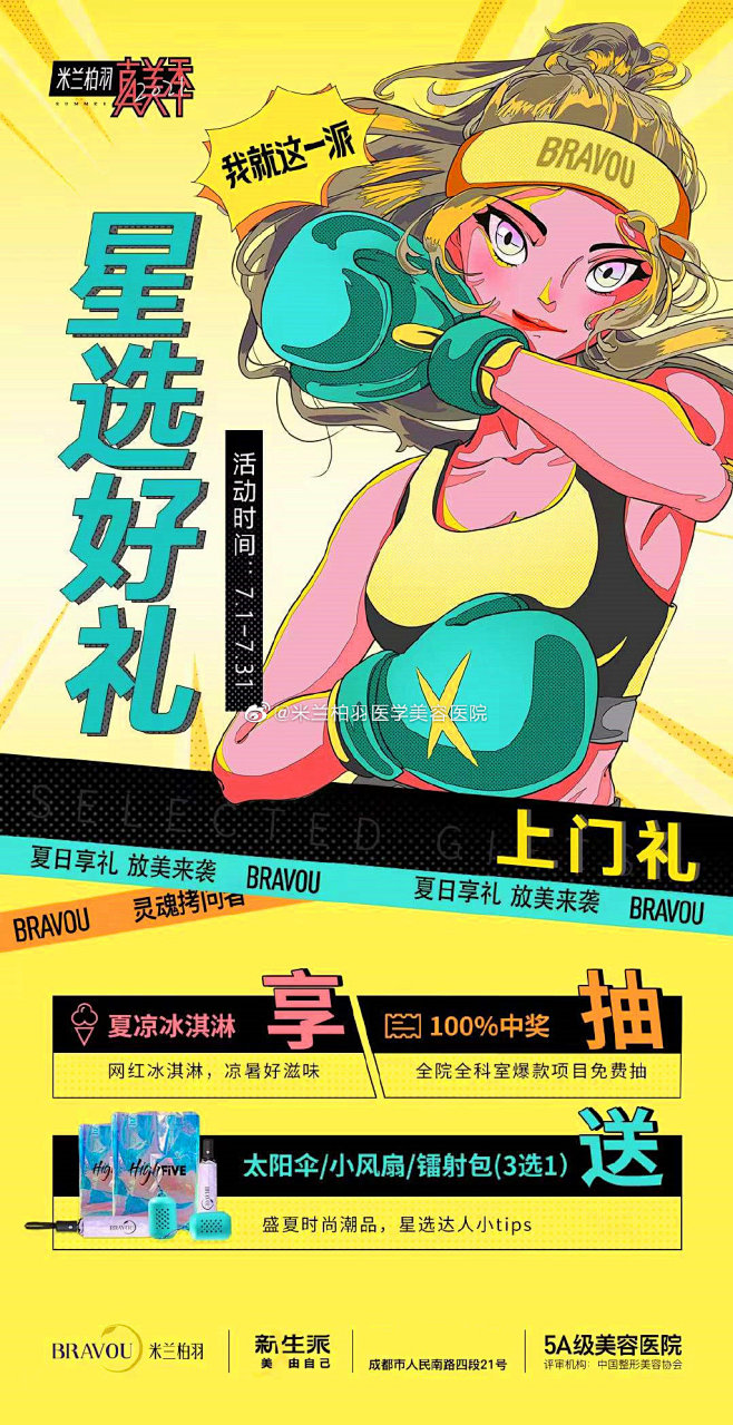 米兰柏羽医学美容医院的微博_微博