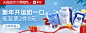 天猫超市 新年 双旦食品乳品 banner 蒙牛牛奶饮料