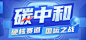 #陈木木#原创作品@李嘉灝采集到金融长图参考(488图)_花瓣,#陈木木#原创作品@李嘉灝采集到金融长图参考(488图)_花瓣