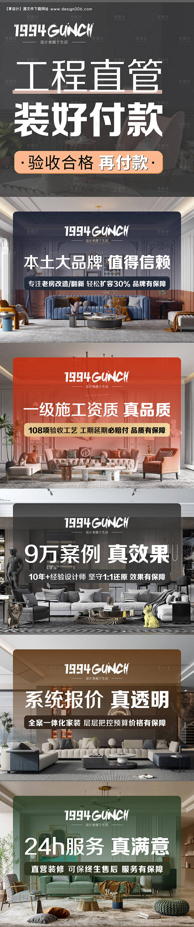 装修产品系列banner-源文件【享设计...