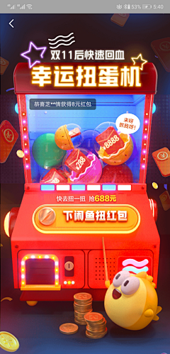 百香果不酸喔采集到抽奖
