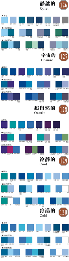 阿琦琦采集到配色