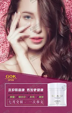 微商化妆品海报 【酷图网】微商化妆品,微商设计,微商排版,微商背景,创意海报,还原酸,美女素材,美女头发,女神,长发美女,美容,化妆品海报,宣传单,护肤品海报,美容护肤,美白,保湿,花,药妆,中国风,过年,花纹,茉莉花,薰衣草,荷花,玫瑰,直通车,绿叶,精油,小清新,水花牛油果,迷迭香,洋甘菊