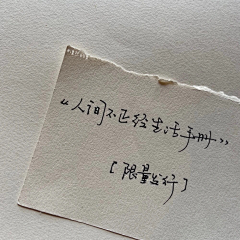 嘉季采集到网易云