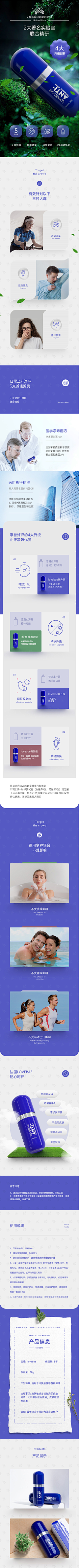 笨笨笨笨笨小孩采集到洗护/日化/药妆详情页