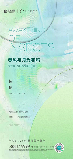 万万真的没想到采集到惊蛰