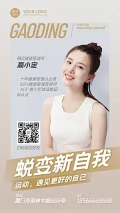 简约减肥行业励志社交名片