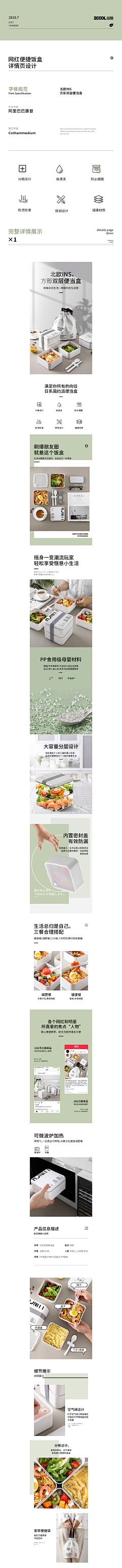 雪花飘落的瞬间采集到详情页参考