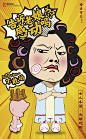 母亲节搞怪海报