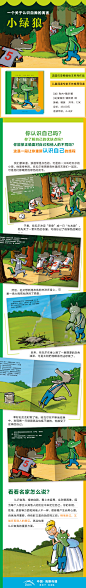小绿狼 精装绘本 幼儿绘本故事-tmall.com天猫