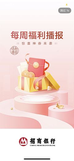 lucky采集到金融banner