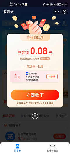 涵豆OVO采集到banner