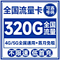 中国移动流量卡纯流量上网卡无线限流量卡全国通用5g手机卡电话卡-tmall.com天猫