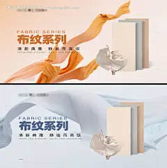 编号：【享设计】源文件下载-瓷砖产品宣传海报