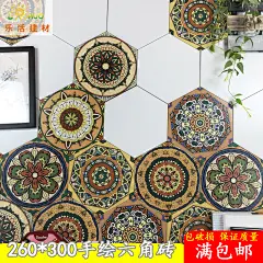 手绘大六角砖卫生间地板砖阳台六边形瓷砖北欧花砖背景墙防滑花片-淘宝网
