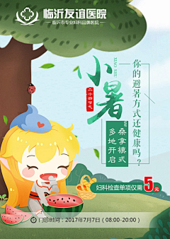 第16个夏天采集到随便看看