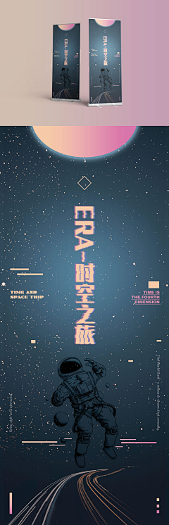 雪霁DAYTOY采集到易拉宝& 宣传单页
