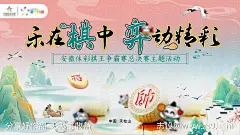 棋王争霸赛背景板-源文件-志设网-zs9.com