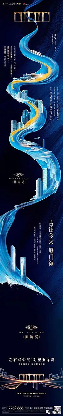 湾区作品之厦门前海湾 : 无好稿，不推文