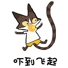 九条：吓到飞起！