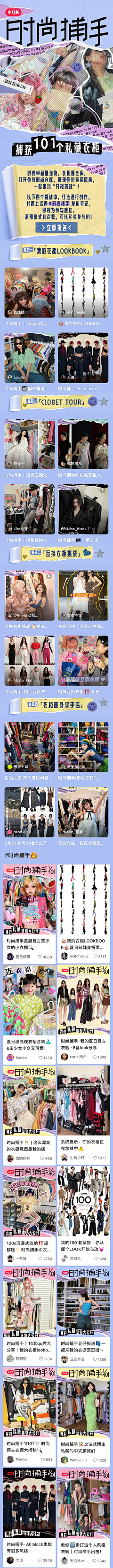 HHHHHA～采集到小红书