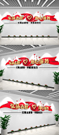 大气飘带标语青年志愿者用心服务文化墙