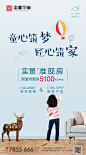 【源文件下载】 海报 房地产 公历节日 六一 儿童节 小女孩 