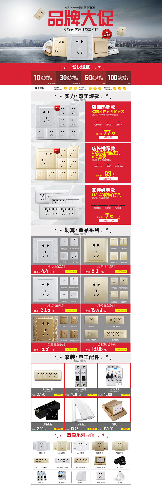 草稿备用版首页