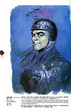 「游戏原画」郑问之三国志｜水墨丹青，众生百态｜群雄篇_手机搜狐网