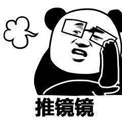 高清熊猫头表情包 I 小仙女最爱用的叠字表情包 : 看书书