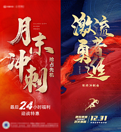 箱庭人形乐团采集到销售战报