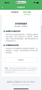 360借条 App 截图 063 - UI Notes
