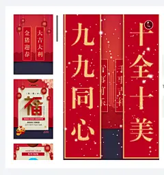 一镜到底猪年春节高端祝福贺卡企业个人通用免费模板-易企秀h5页面在线制作