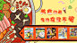 美食IPTV