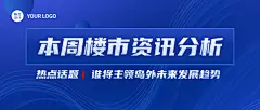房地产政策资讯简约公众号首图