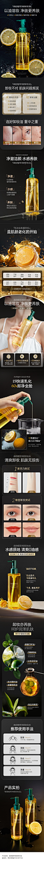 天猫详情页专采：黑茶卸妆油洗面奶二合一正品官方敏感肌深层清洁眼唇脸卸妆水膏液-tmall.com天猫- - - - - - - - - - - - - - ——→ 【 率叶插件，让您的花瓣网更好用！】> https://lvyex.com