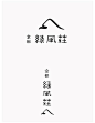 日本logo设计欣赏15