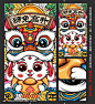 2023兔年国潮插画