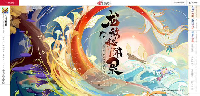 龙族秘闻录——新种族龙族揭秘专题！背景故...