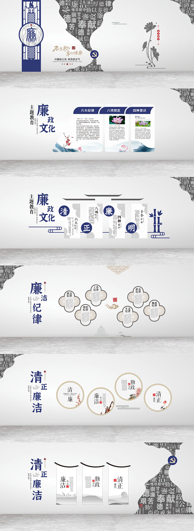 廉政文化墙-源文件分享-ywjfx.cn