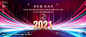 2021年
