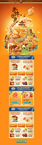 首页-黄老五食品旗舰店-天猫Tmall