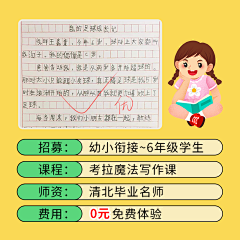 初六6采集到信息流-教育